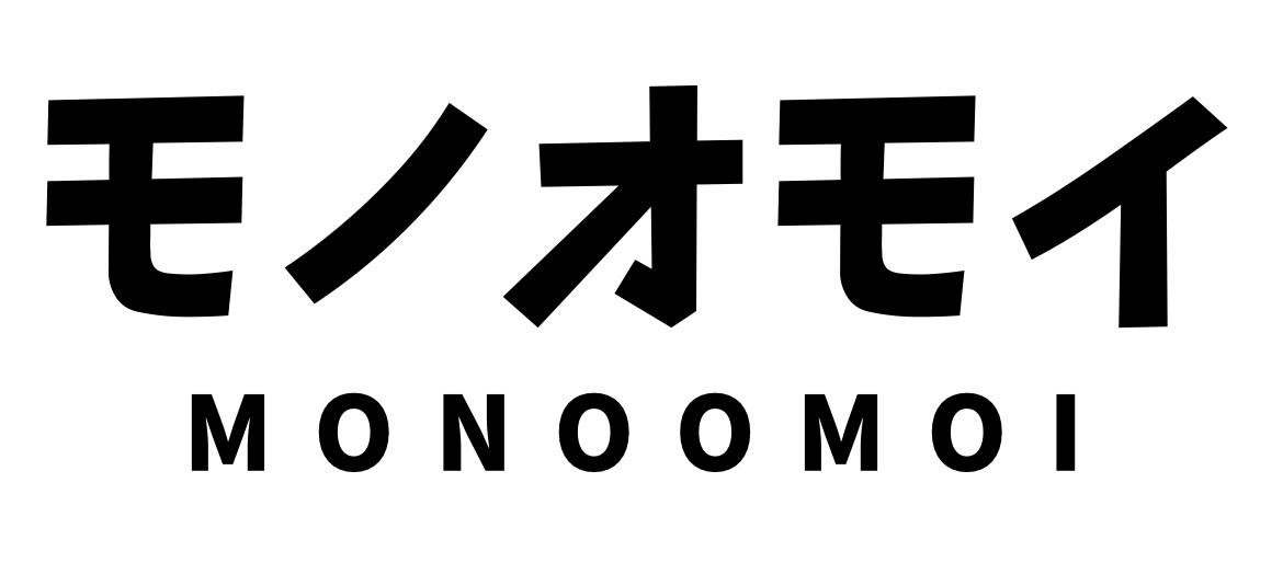 モノオモイ/Monoomoi